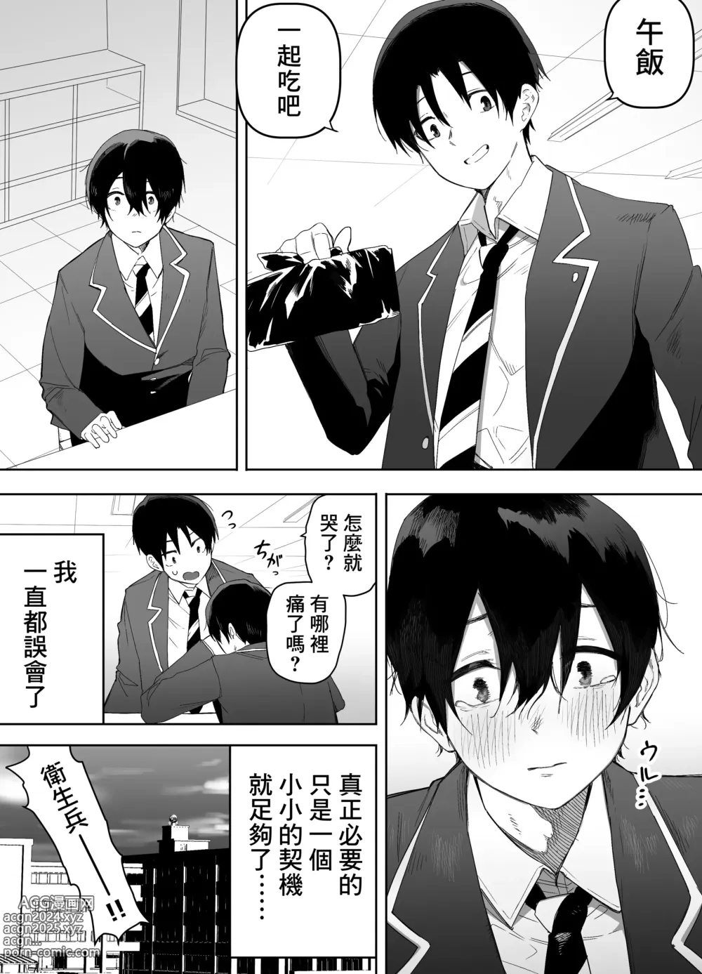 Page 51 of doujinshi Kyou, Tonari no Seki no Jimi na Yatsu ga Onna no Ko ni Nattemashita