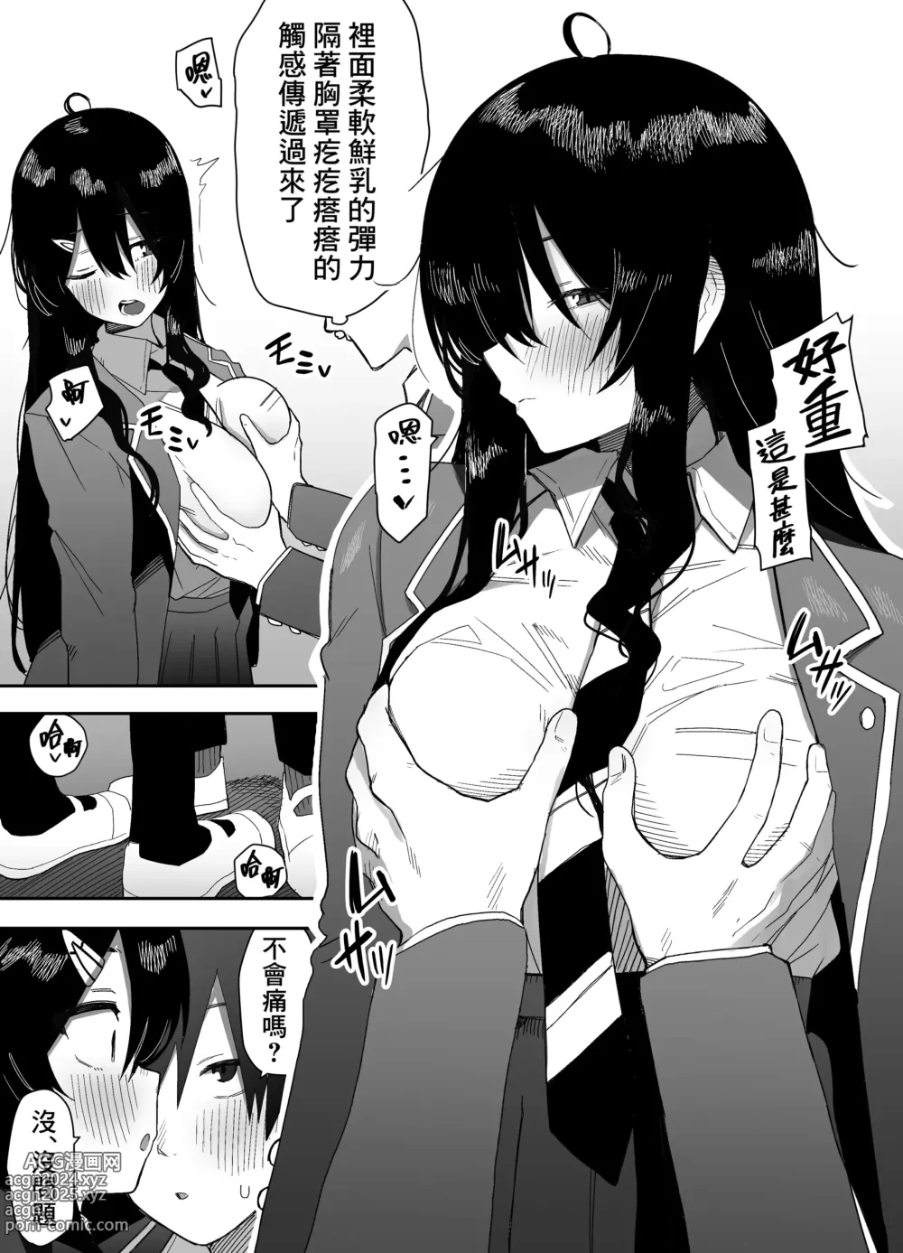 Page 8 of doujinshi Kyou, Tonari no Seki no Jimi na Yatsu ga Onna no Ko ni Nattemashita