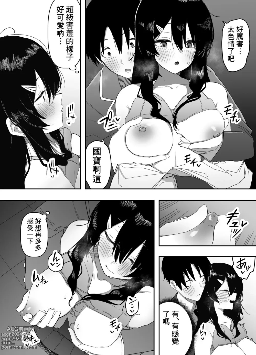 Page 10 of doujinshi Kyou, Tonari no Seki no Jimi na Yatsu ga Onna no Ko ni Nattemashita