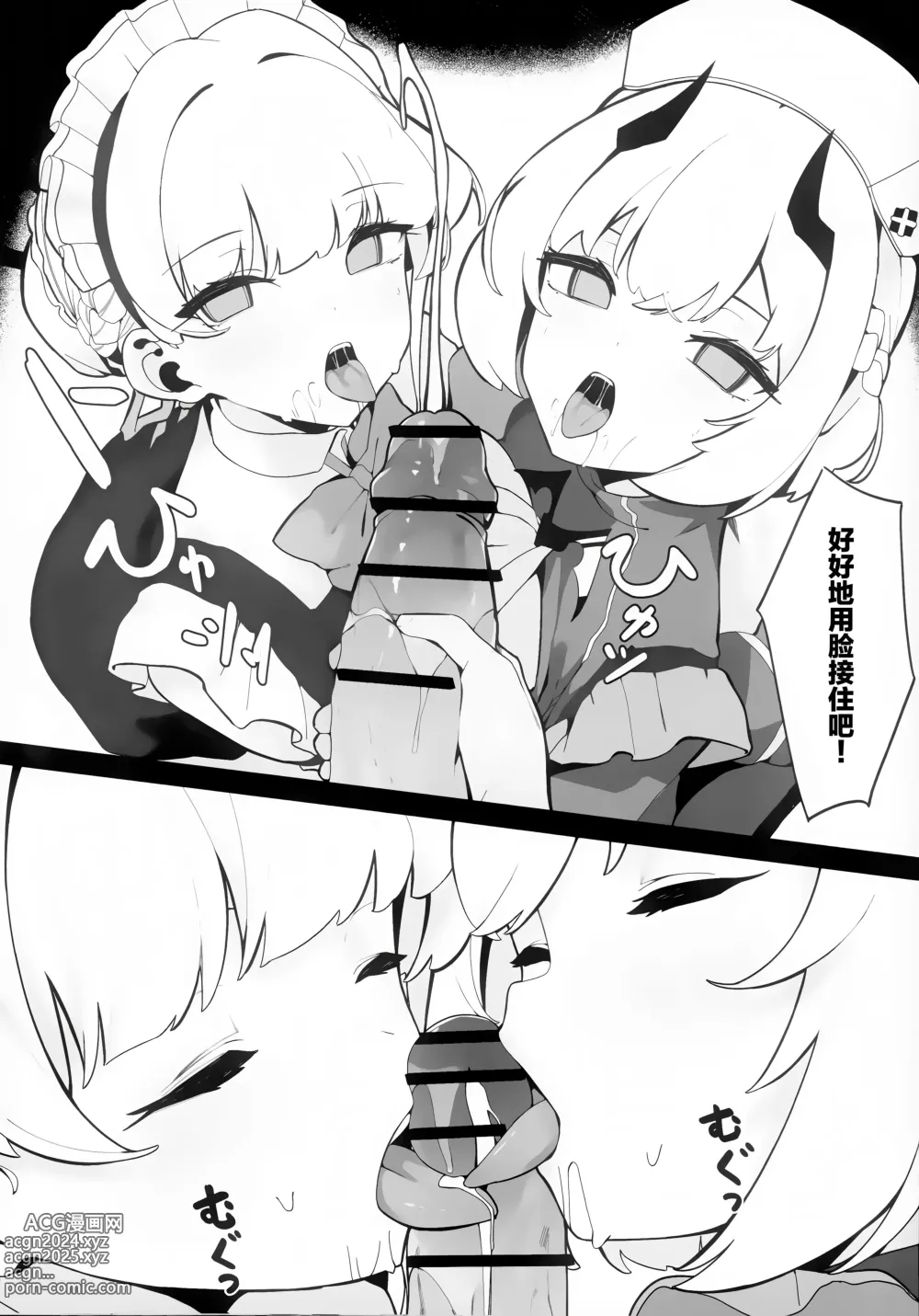 Page 11 of doujinshi 时和濑名的性欲处理