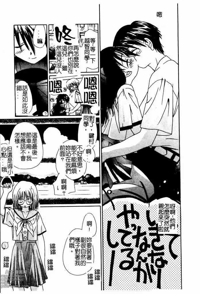 Page 10 of manga Shoujo no Hi