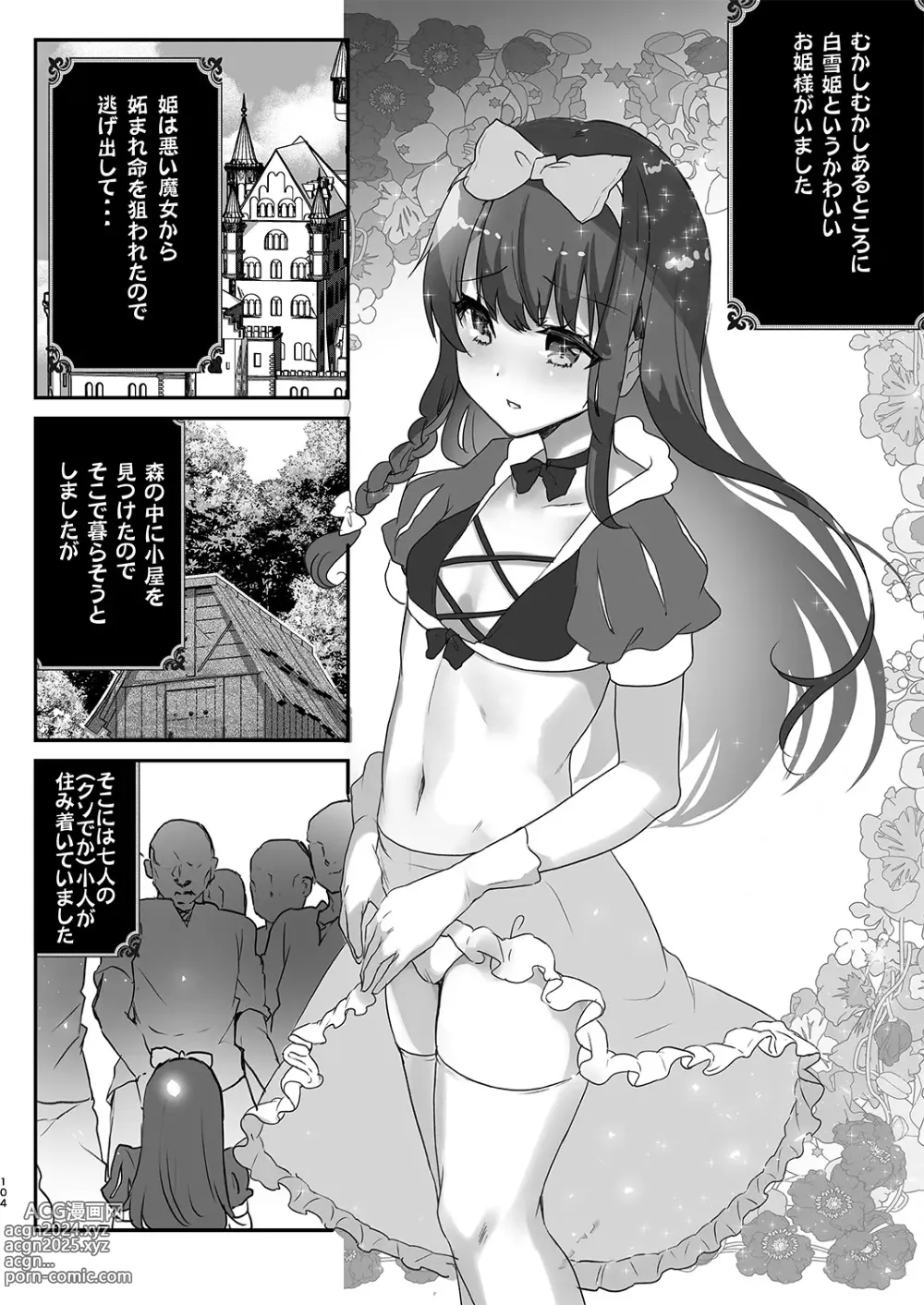 Page 103 of doujinshi Ayune-chan Choukyou Nisshi -Soushuuhen-