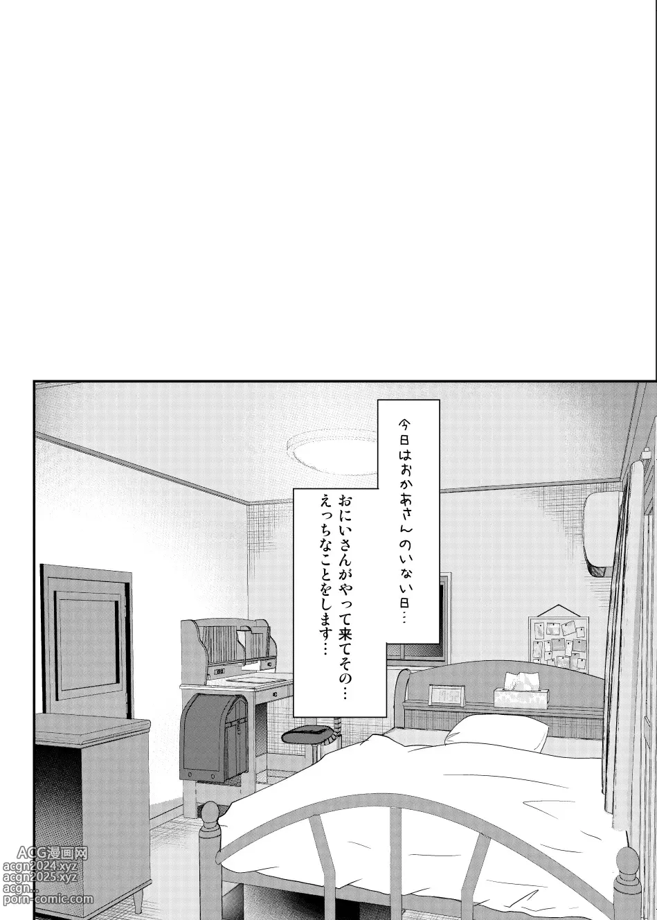 Page 116 of doujinshi Ayune-chan Choukyou Nisshi -Soushuuhen-