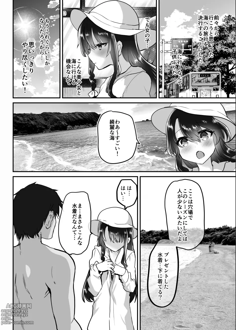 Page 162 of doujinshi Ayune-chan Choukyou Nisshi -Soushuuhen-