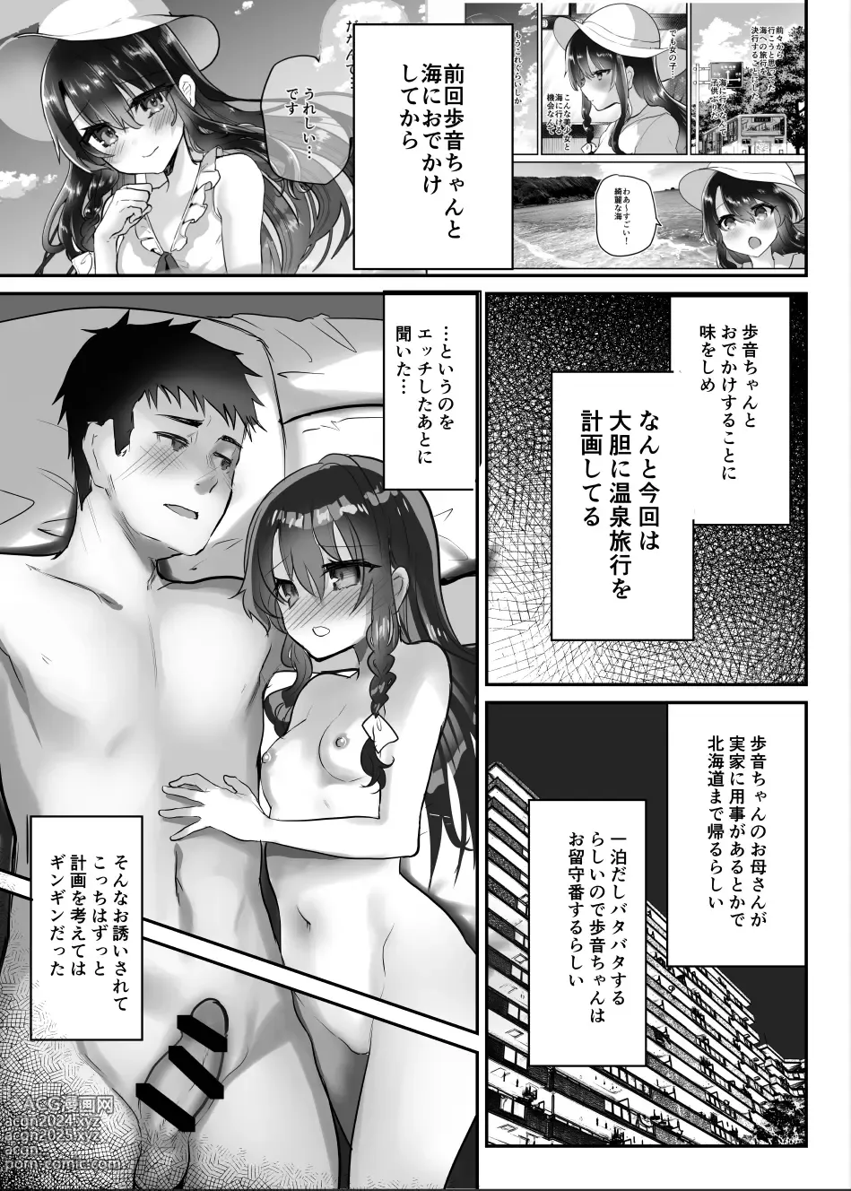 Page 181 of doujinshi Ayune-chan Choukyou Nisshi -Soushuuhen-