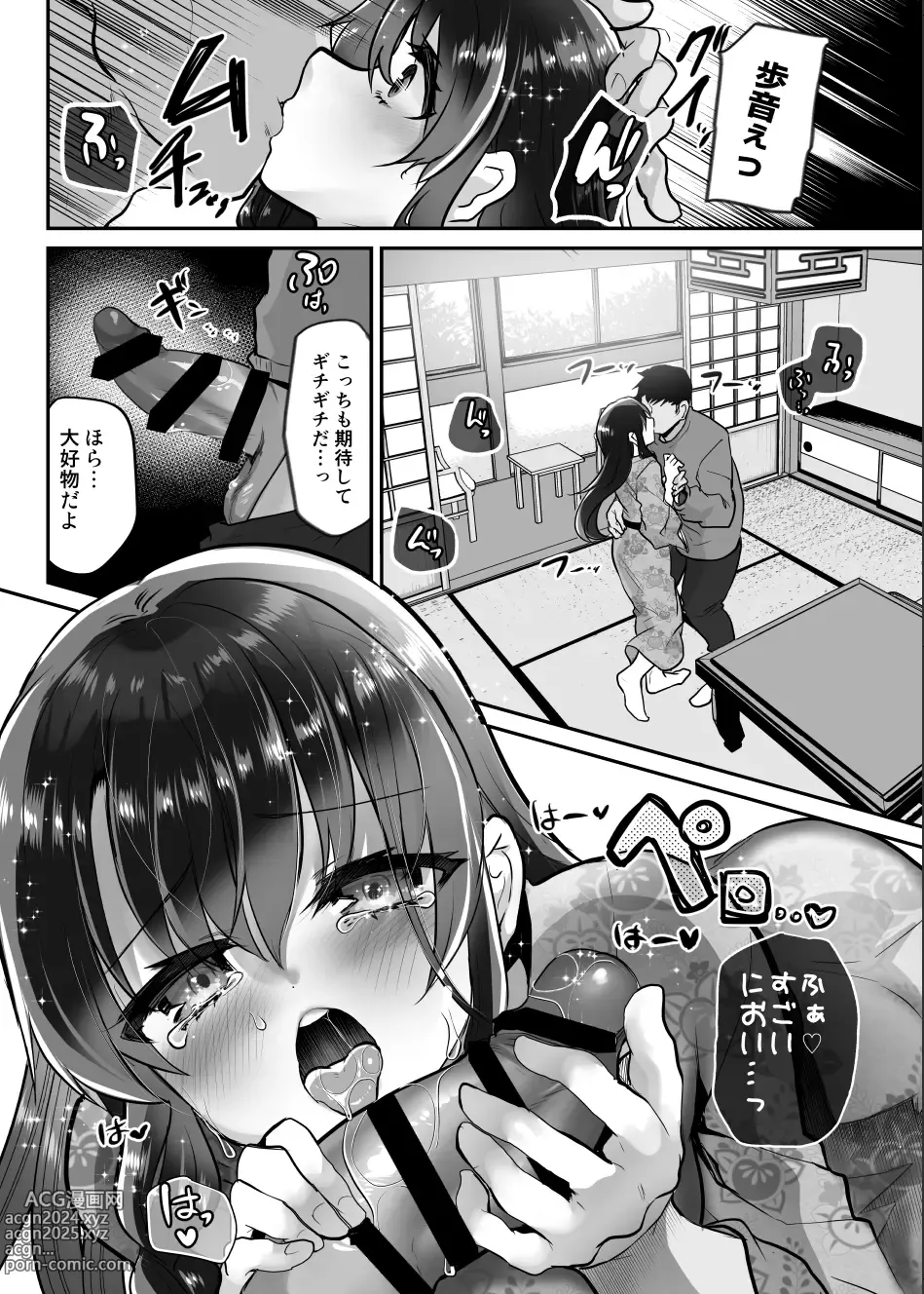 Page 186 of doujinshi Ayune-chan Choukyou Nisshi -Soushuuhen-