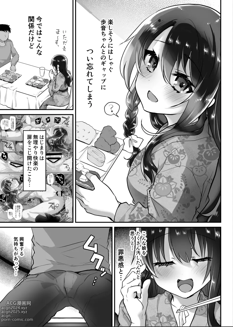 Page 193 of doujinshi Ayune-chan Choukyou Nisshi -Soushuuhen-