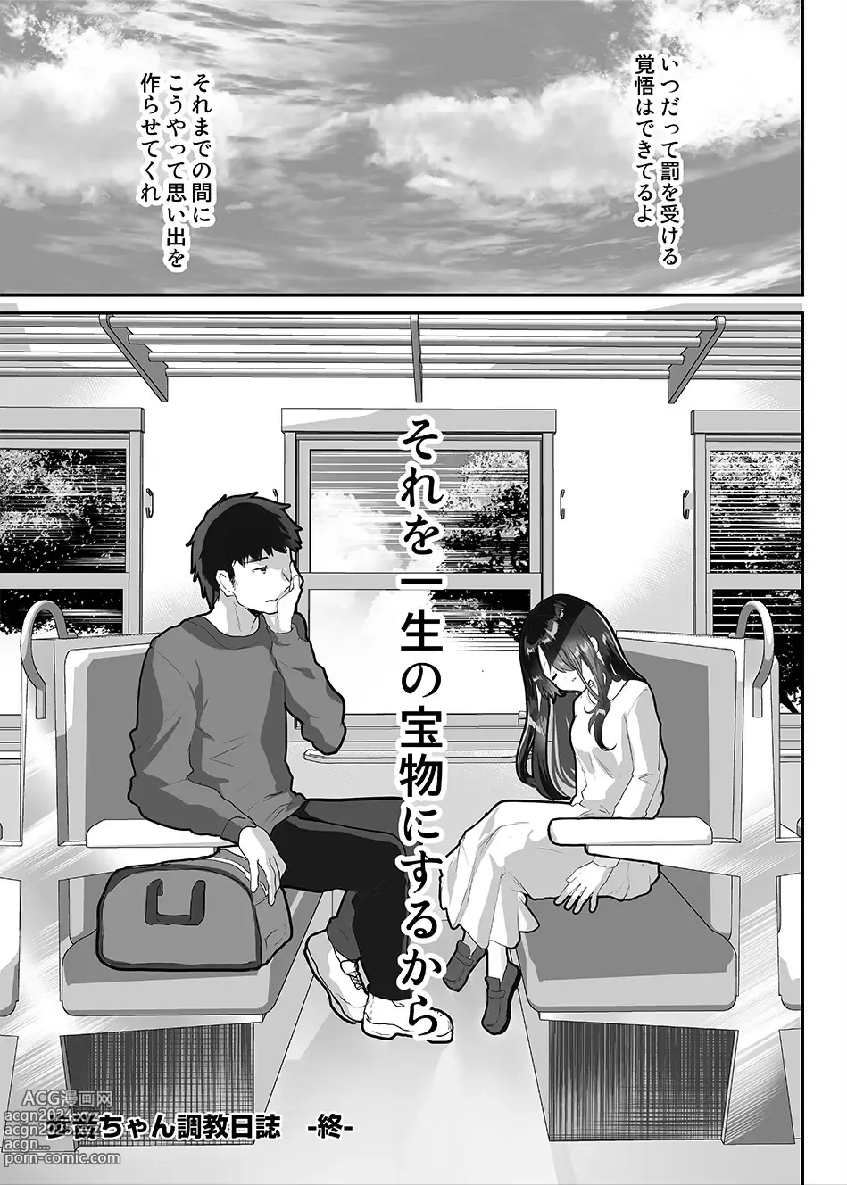 Page 207 of doujinshi Ayune-chan Choukyou Nisshi -Soushuuhen-