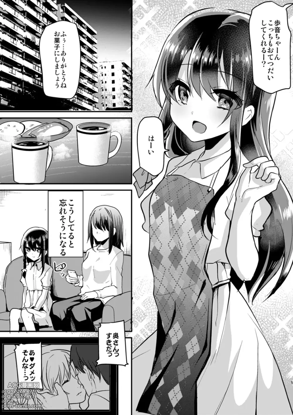 Page 4 of doujinshi Ayune-chan Choukyou Nisshi -Soushuuhen-