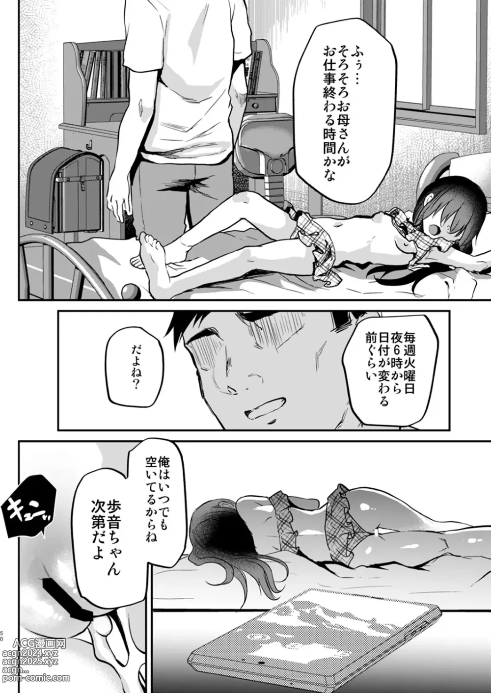 Page 49 of doujinshi Ayune-chan Choukyou Nisshi -Soushuuhen-