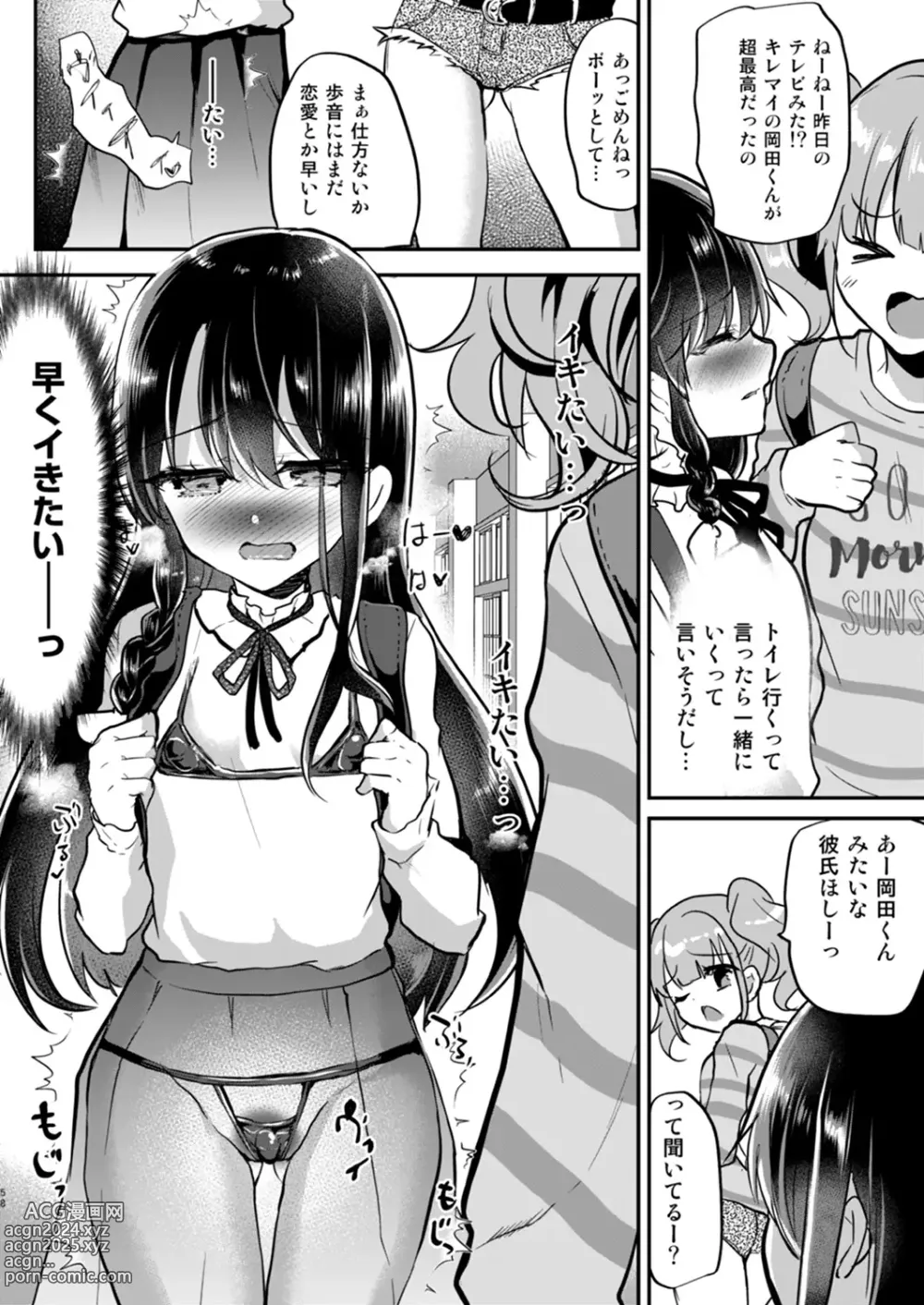 Page 57 of doujinshi Ayune-chan Choukyou Nisshi -Soushuuhen-