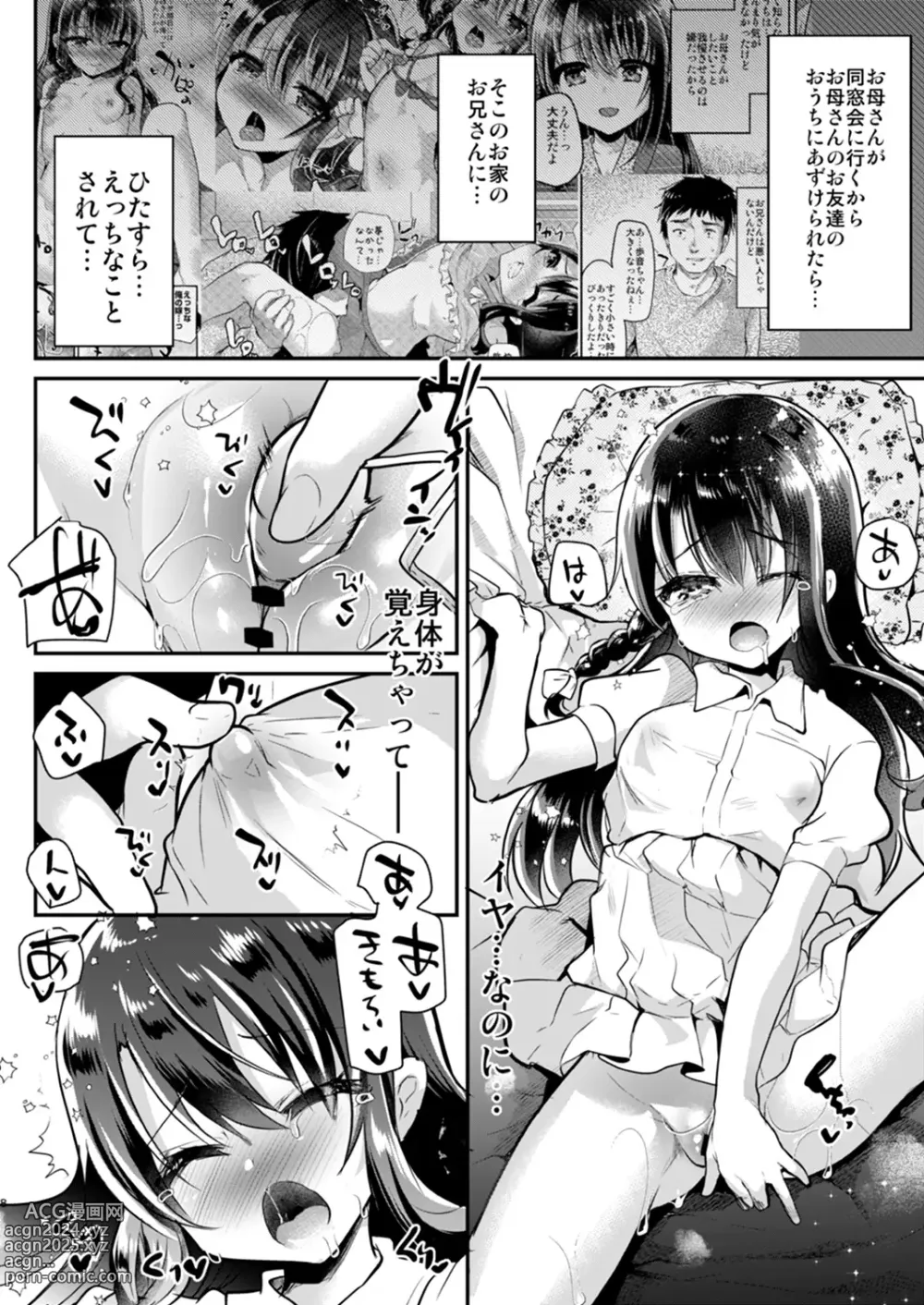 Page 7 of doujinshi Ayune-chan Choukyou Nisshi -Soushuuhen-