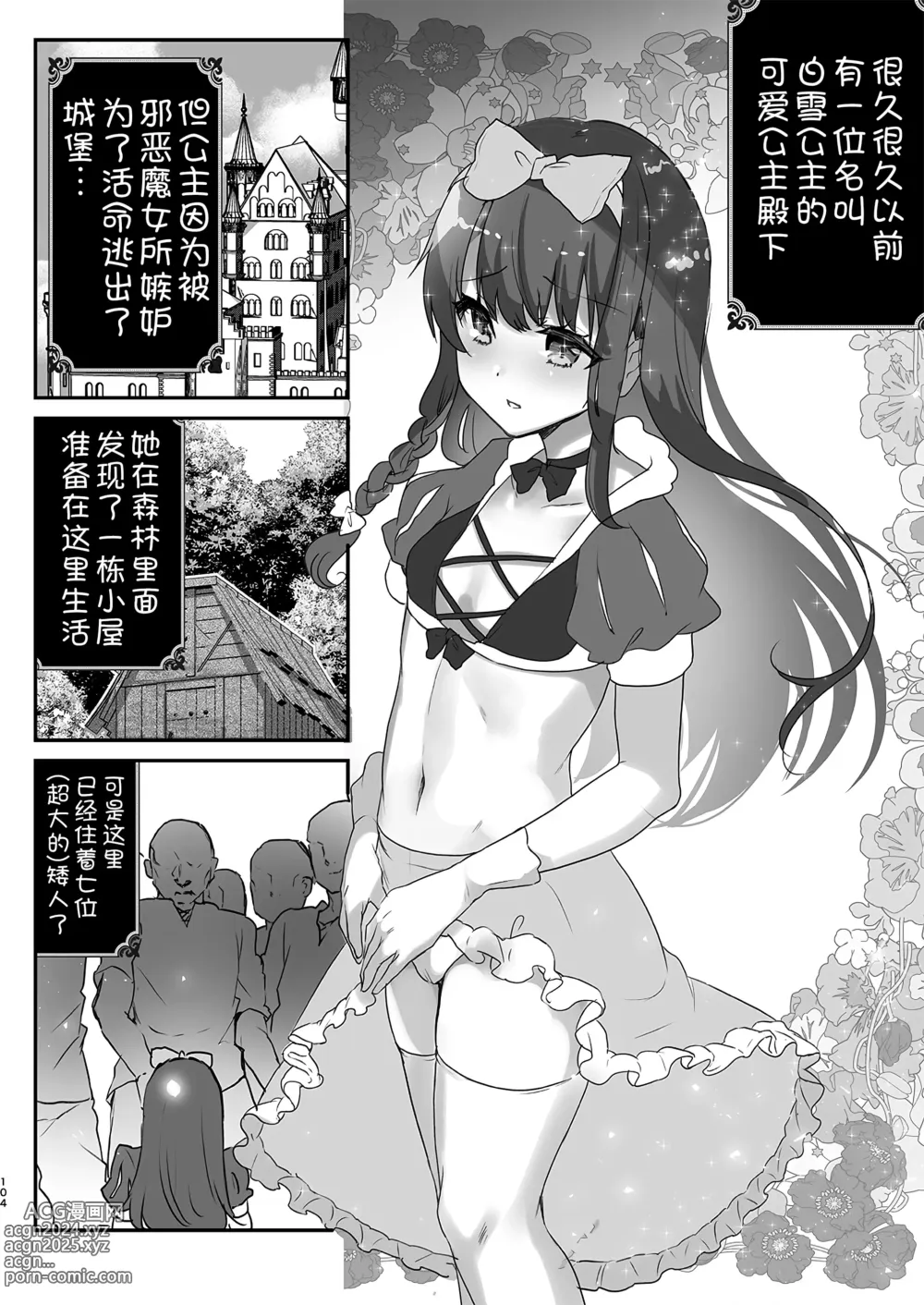 Page 103 of doujinshi Ayune-chan Choukyou Nisshi -Soushuuhen-