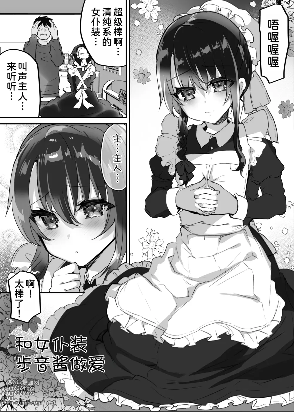 Page 138 of doujinshi Ayune-chan Choukyou Nisshi -Soushuuhen-