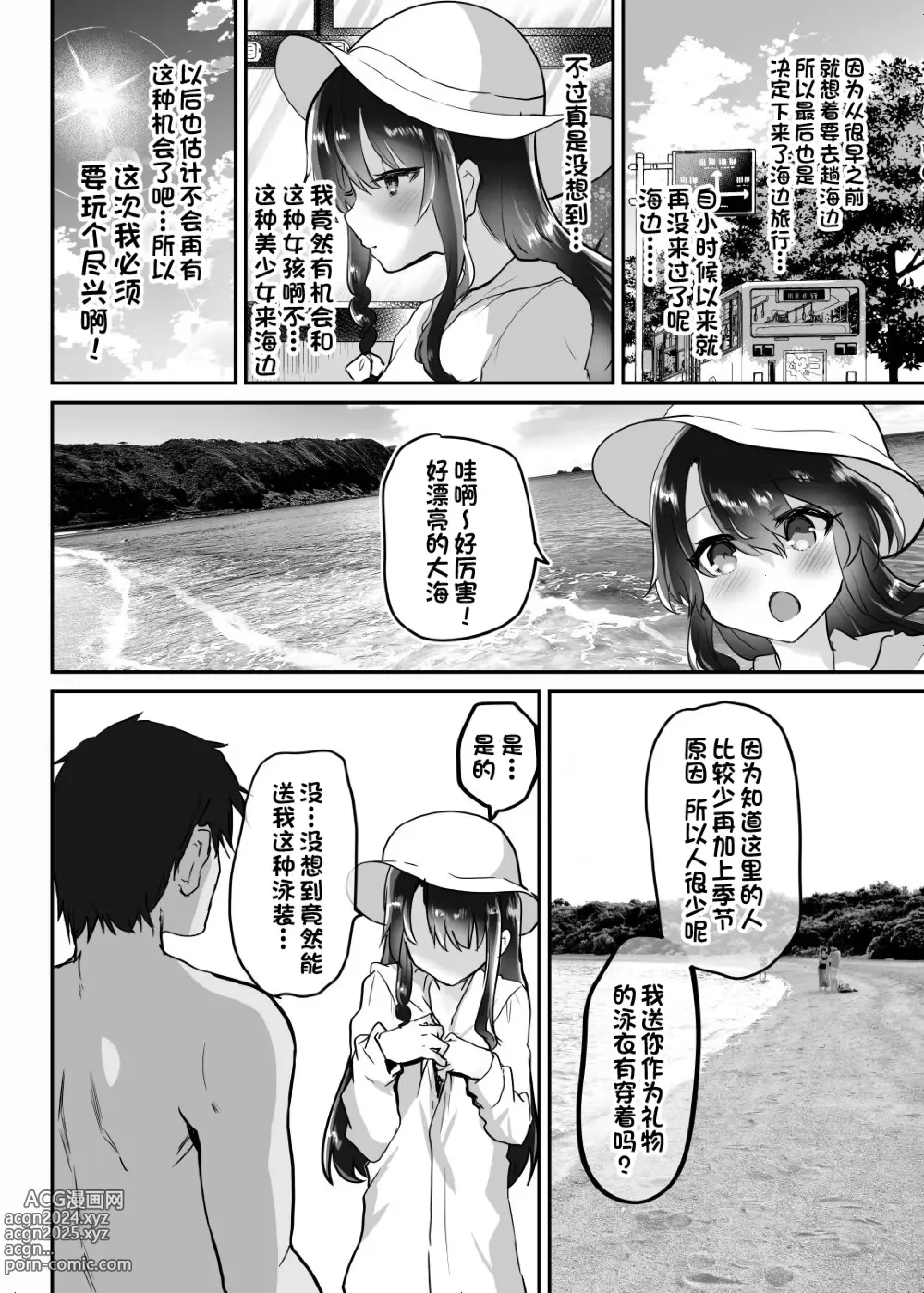 Page 163 of doujinshi Ayune-chan Choukyou Nisshi -Soushuuhen-