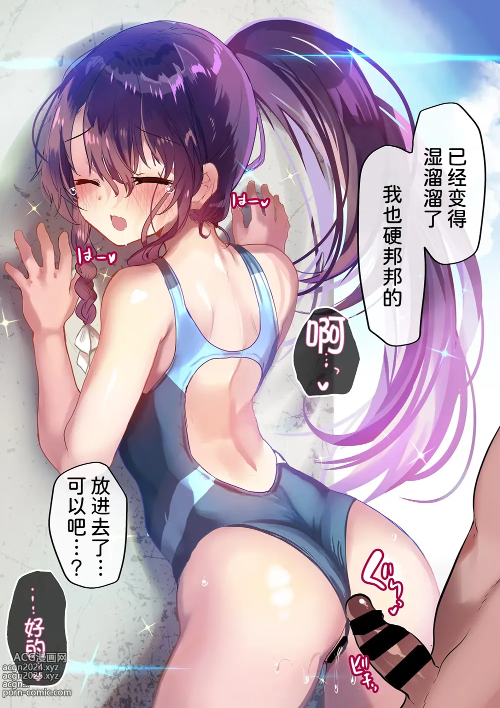 Page 292 of doujinshi Ayune-chan Choukyou Nisshi -Soushuuhen-