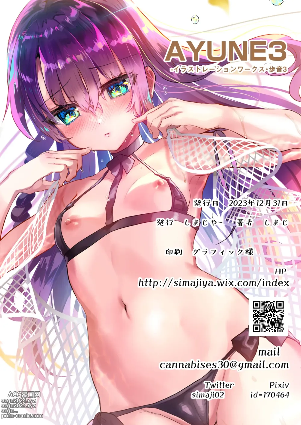 Page 435 of doujinshi Ayune-chan Choukyou Nisshi -Soushuuhen-