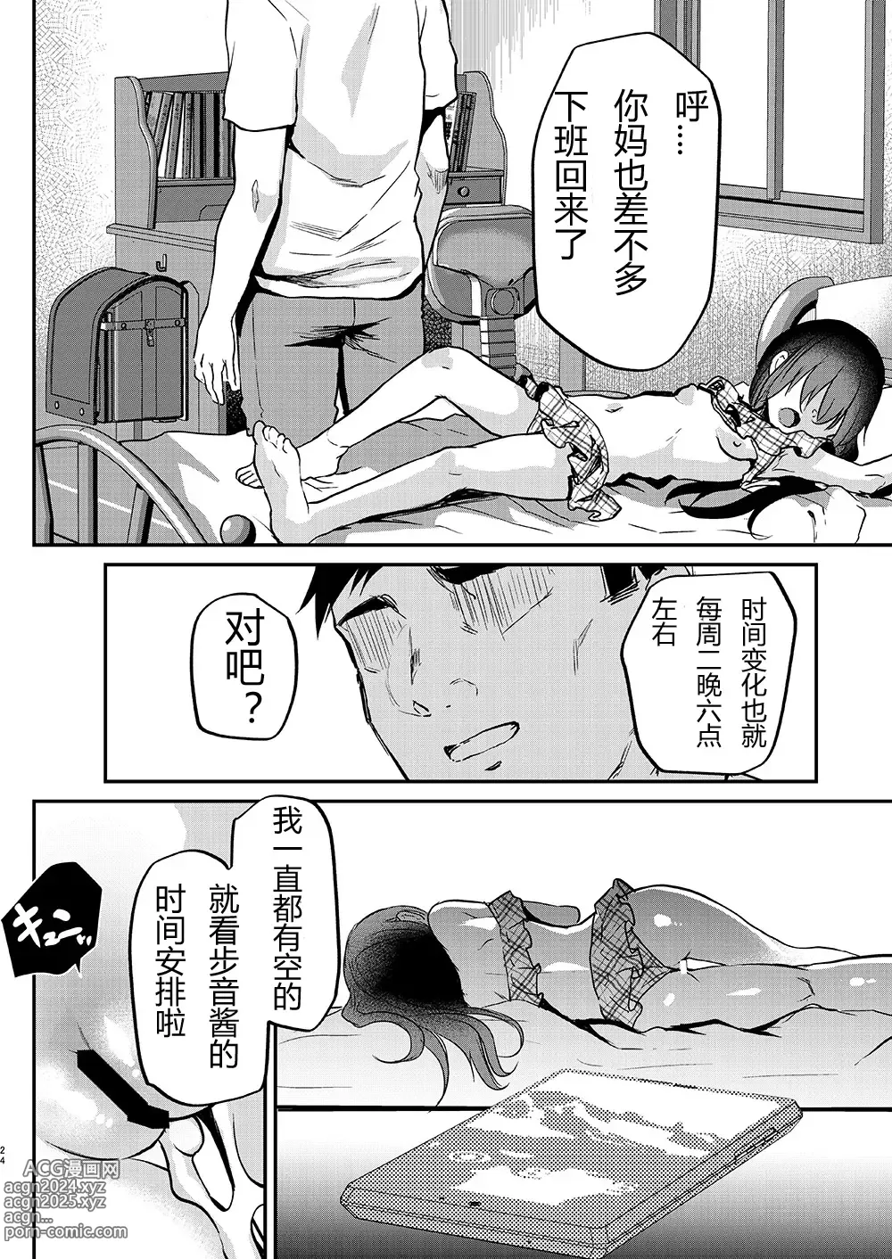 Page 49 of doujinshi Ayune-chan Choukyou Nisshi -Soushuuhen-