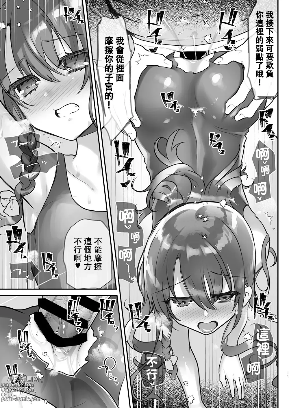 Page 88 of doujinshi Ayune-chan Choukyou Nisshi -Soushuuhen-