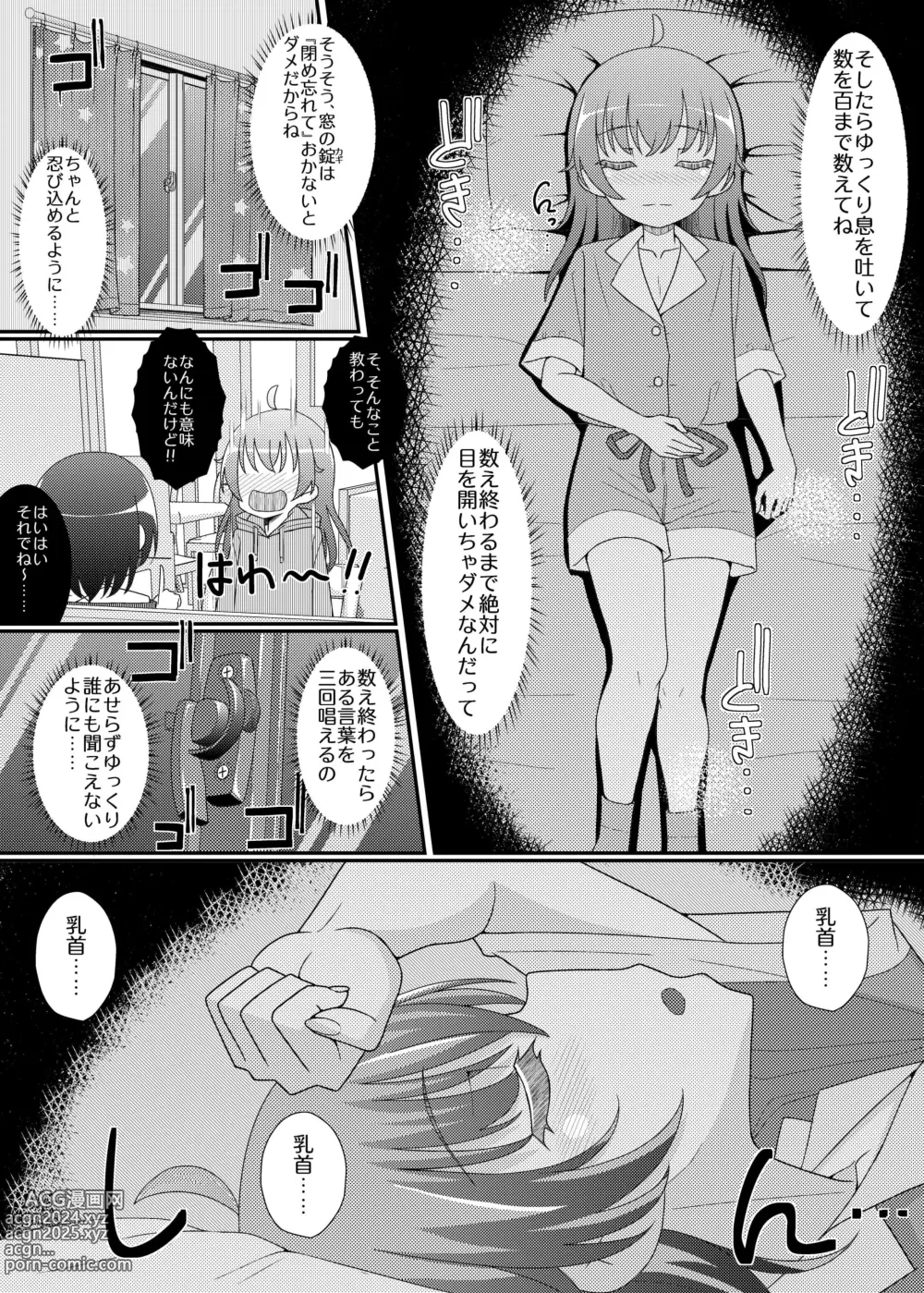 Page 2 of doujinshi Chikubi Tantei Mai 3