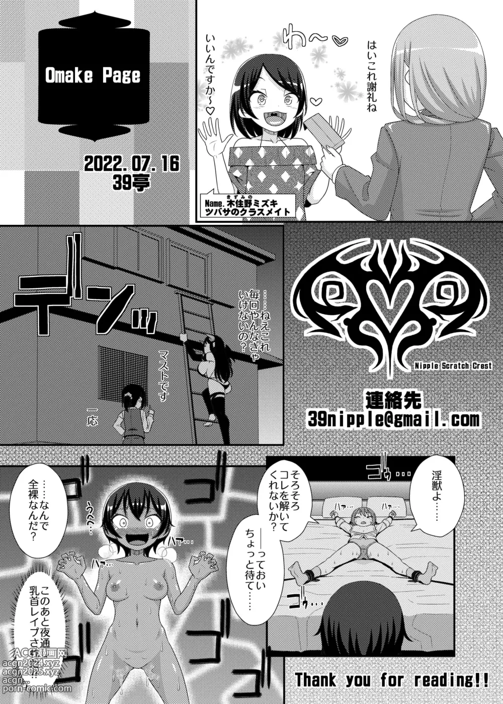 Page 35 of doujinshi Chikubi Tantei Mai 3