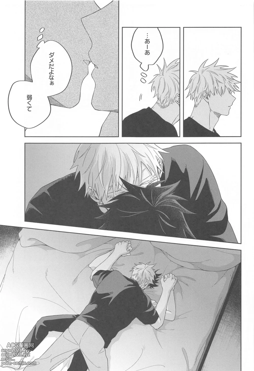 Page 18 of doujinshi Kessen wa Bed no Ue de