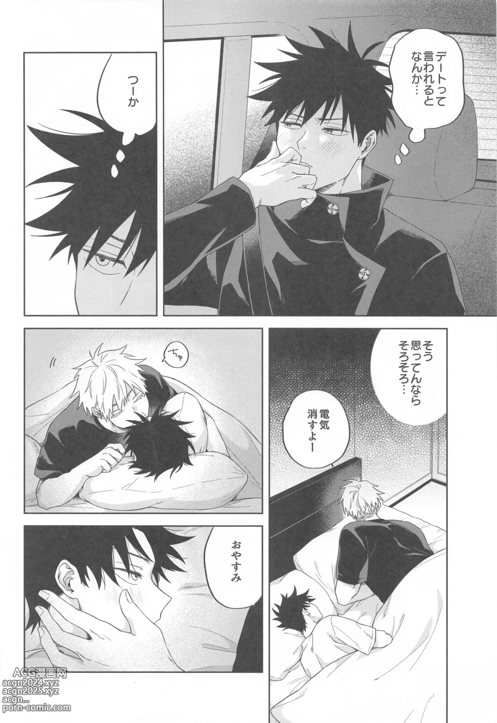 Page 5 of doujinshi Kessen wa Bed no Ue de