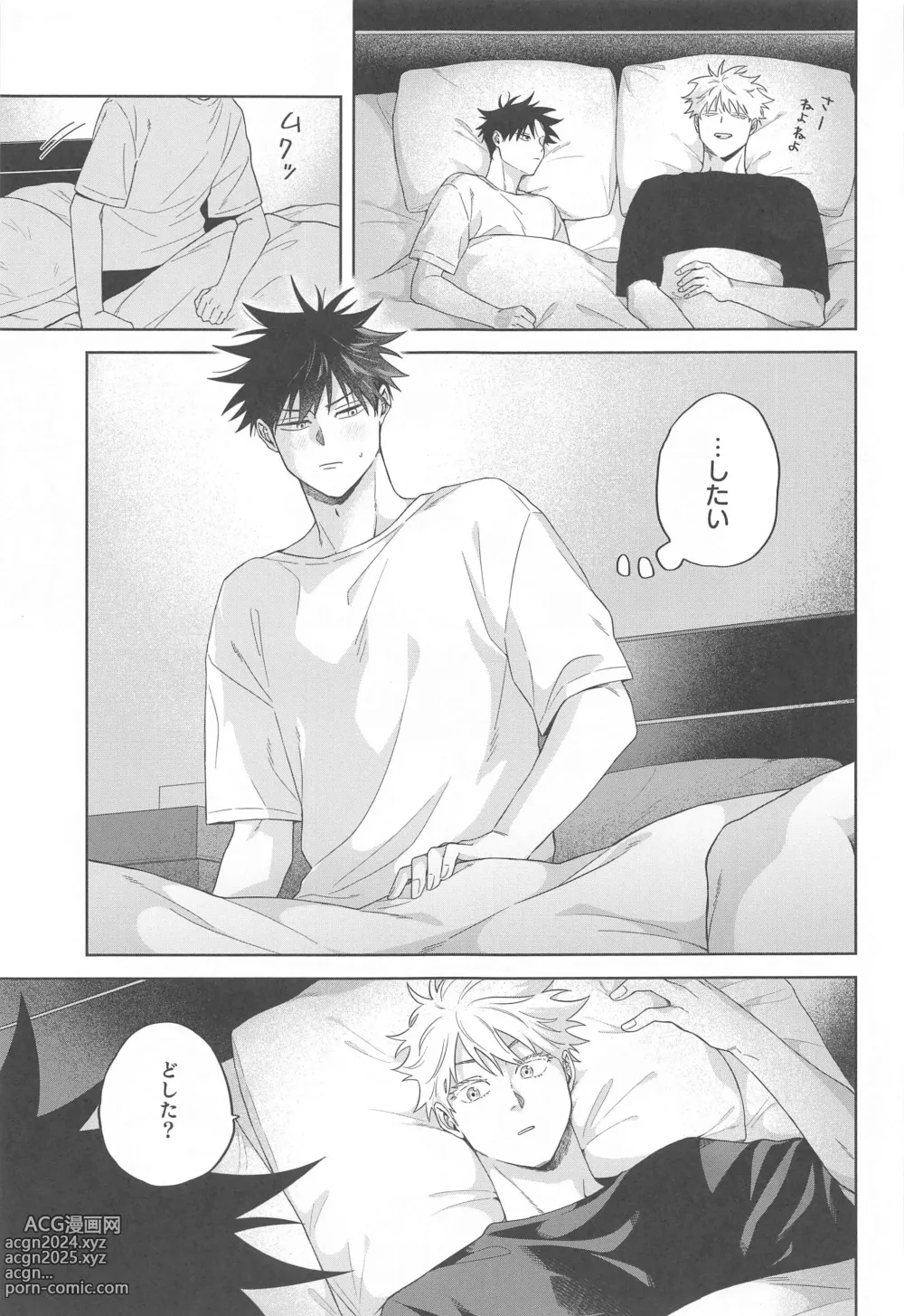 Page 6 of doujinshi Kessen wa Bed no Ue de