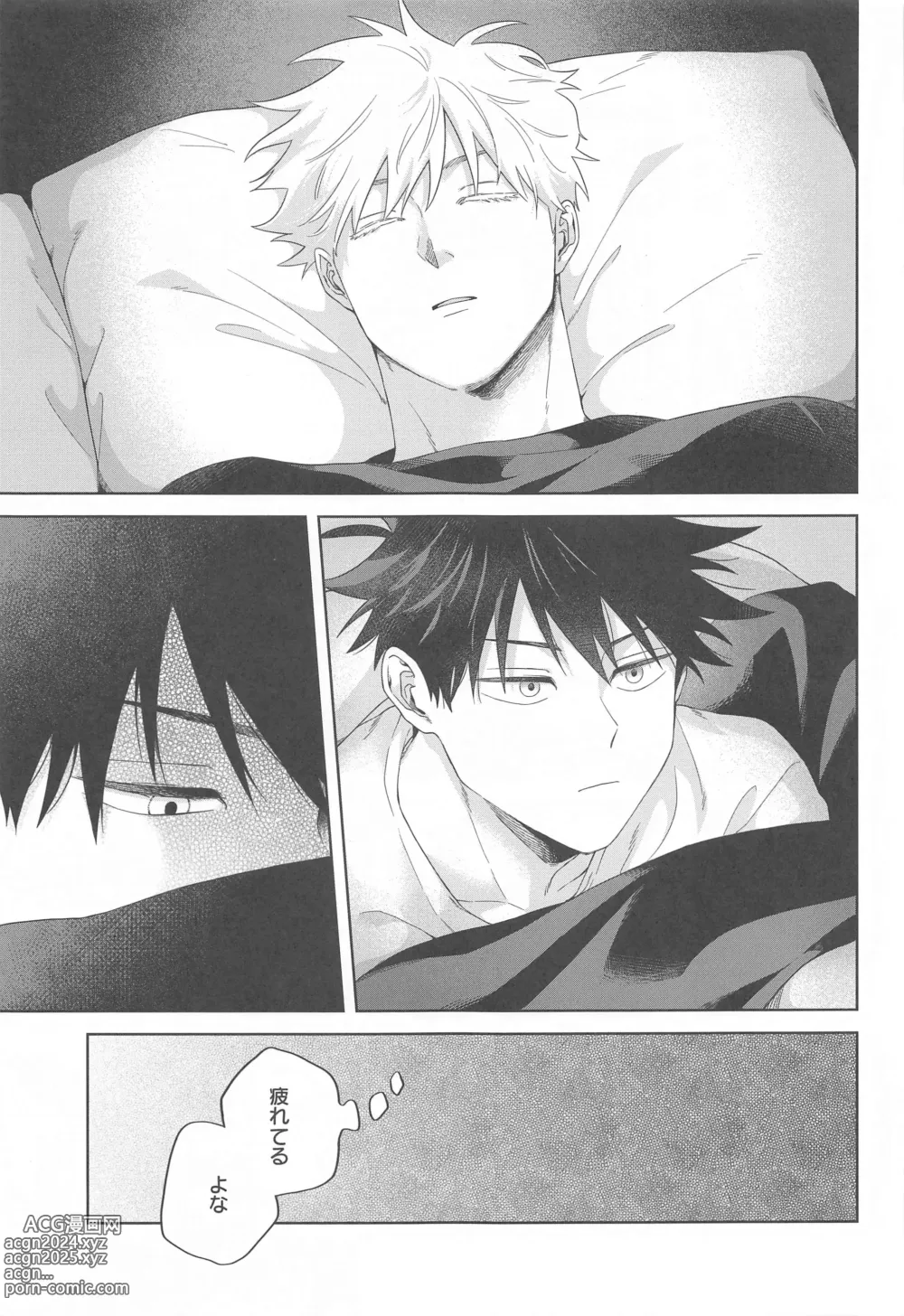 Page 8 of doujinshi Kessen wa Bed no Ue de