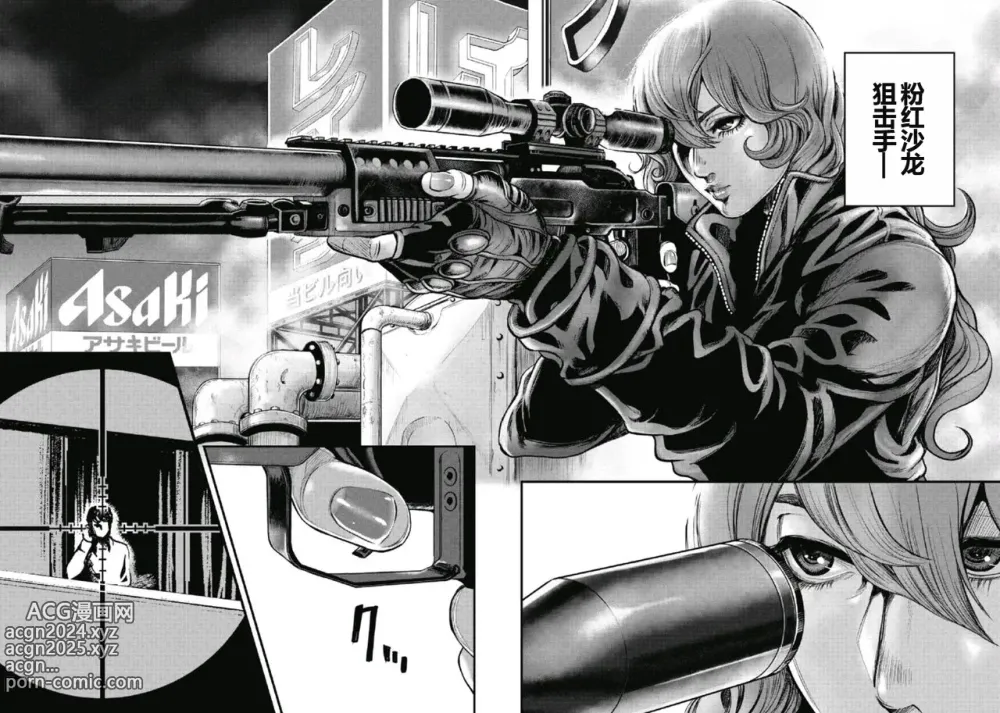 Page 22 of manga PinSalo Sniper 1 Ch. 1