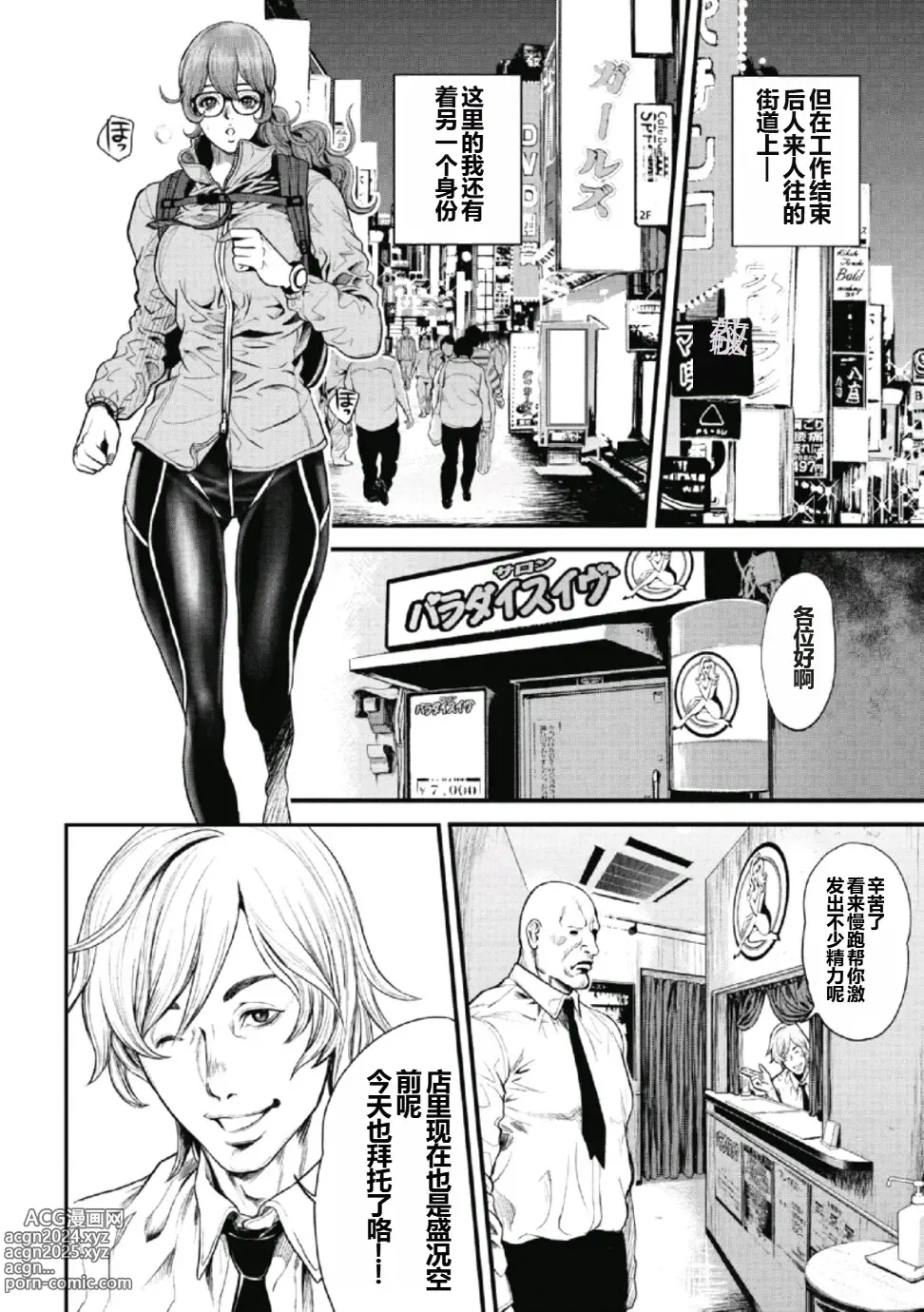 Page 6 of manga PinSalo Sniper 1 Ch. 1