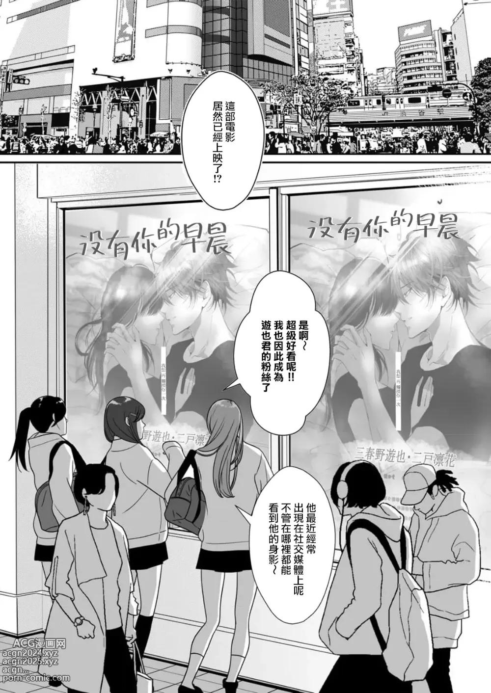 Page 3 of manga 接下来的内容少儿不宜1-5