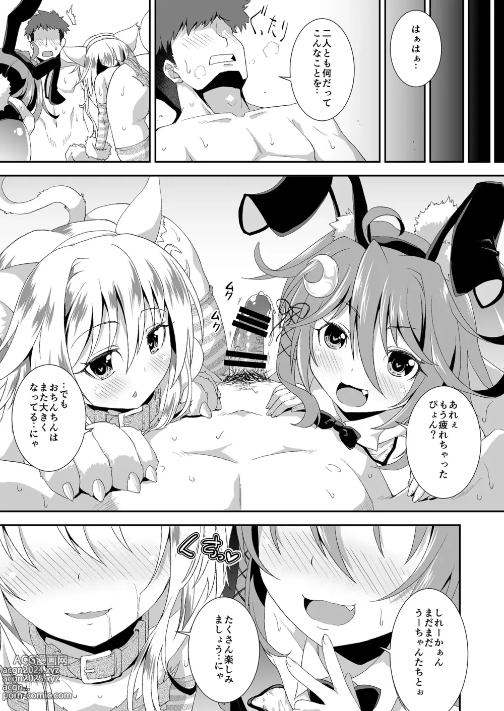 Page 16 of doujinshi Lets U-! Ya-!