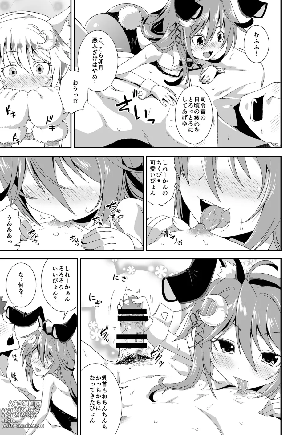 Page 6 of doujinshi Lets U-! Ya-!