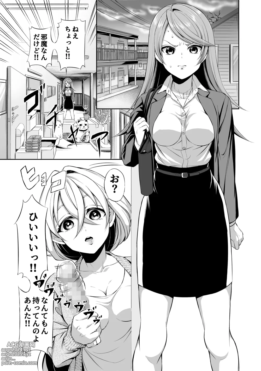 Page 3 of doujinshi Ryoujoku Shokushu no Bathroom ~Ayashige na Otonari-san ni Moratta no wa Shokushu deshita~