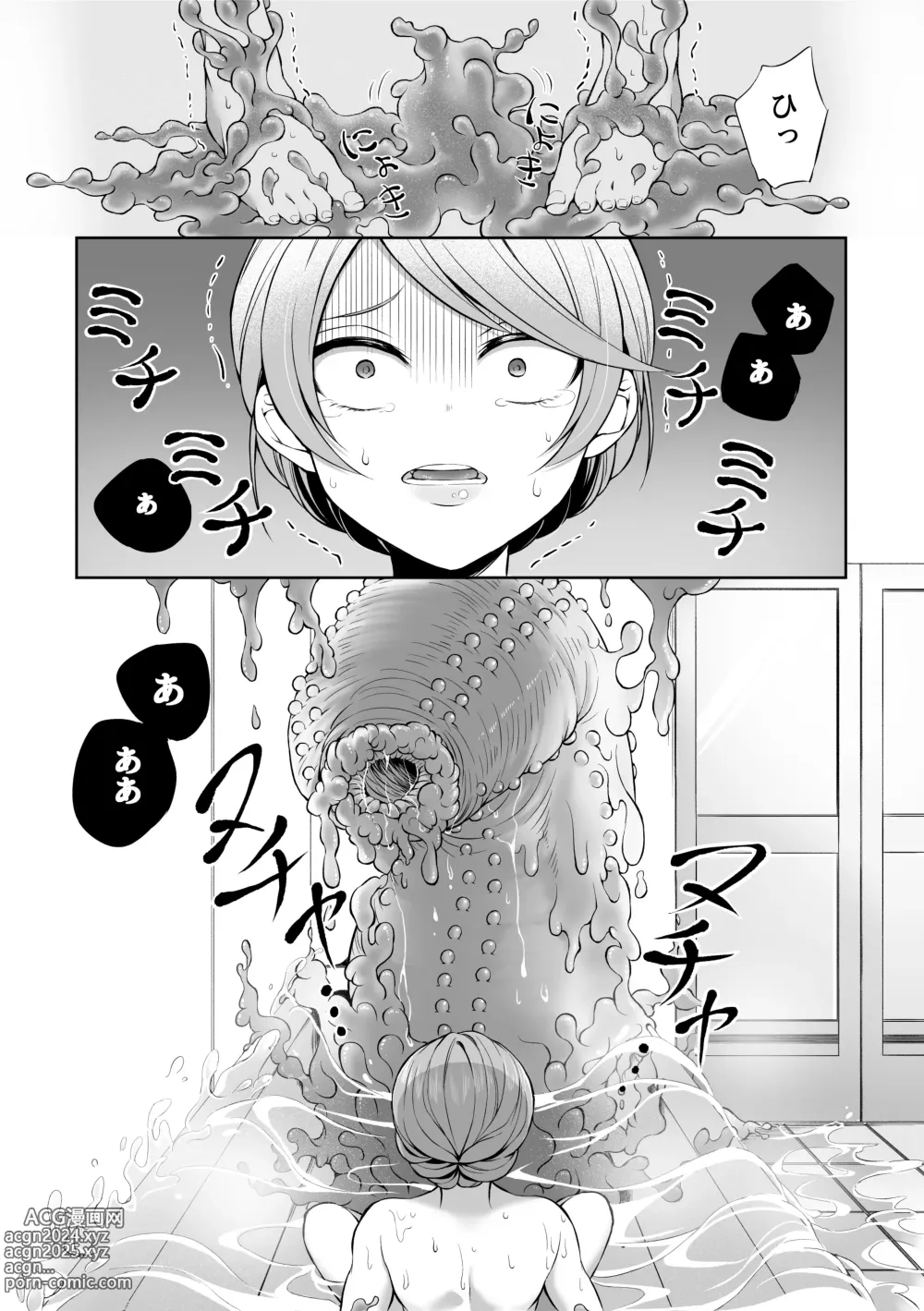 Page 8 of doujinshi Ryoujoku Shokushu no Bathroom ~Ayashige na Otonari-san ni Moratta no wa Shokushu deshita~