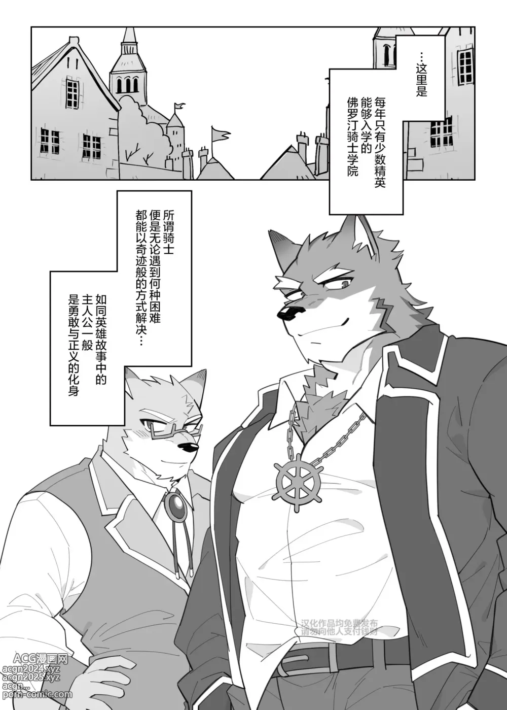 Page 4 of doujinshi 铭记于身的写作技巧