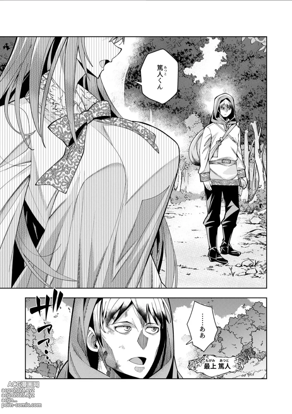 Page 3 of manga Youkoso Isekai e, Dewa Shinde Kudasai. - Welcome to another world then please die Ch. 11