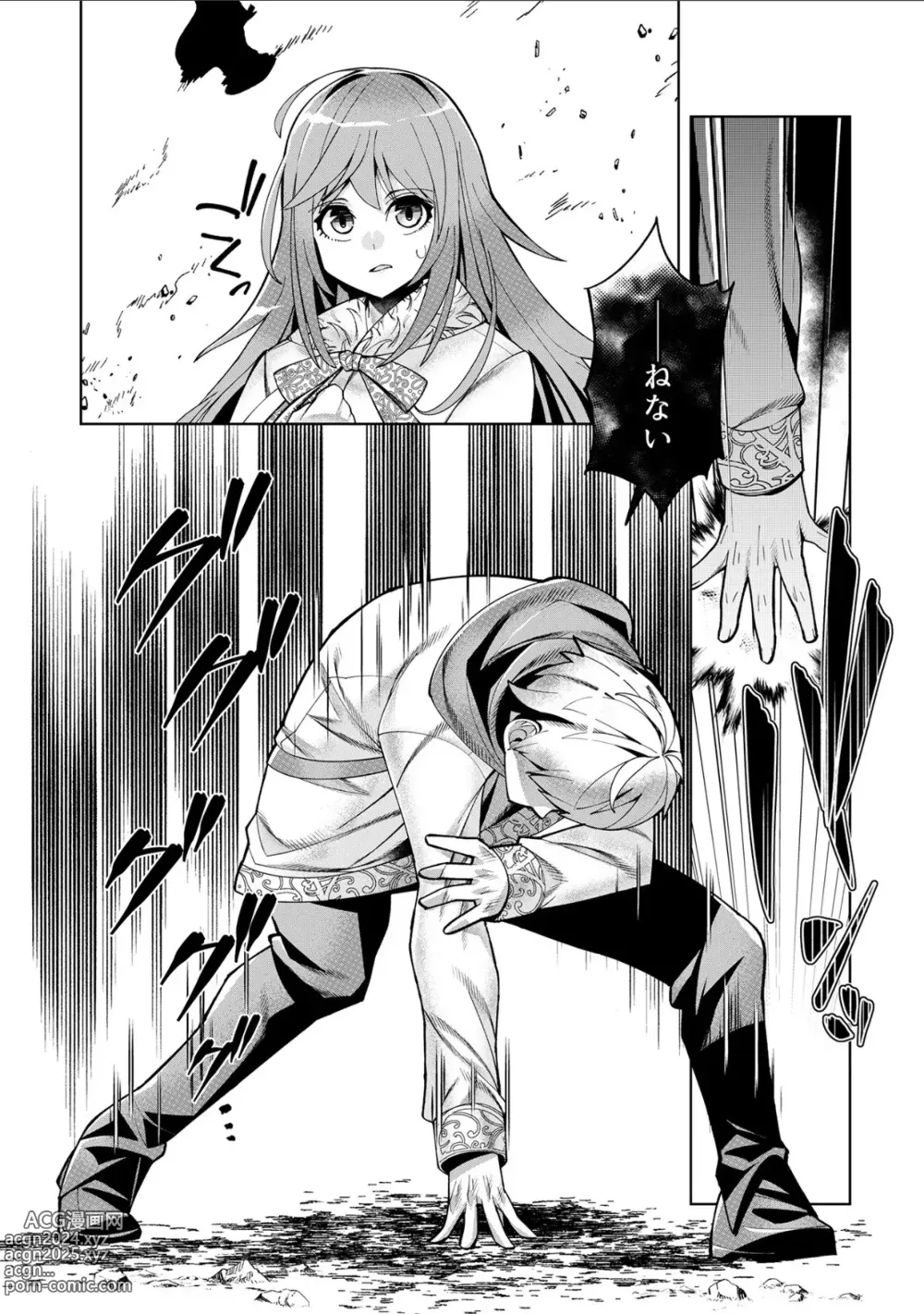 Page 25 of manga Youkoso Isekai e, Dewa Shinde Kudasai. - Welcome to another world then please die Ch. 11