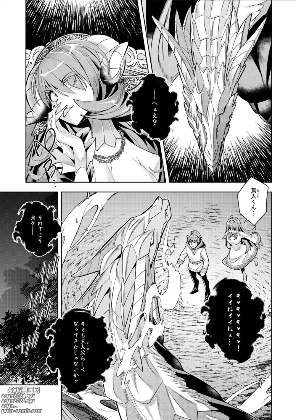 Page 27 of manga Youkoso Isekai e, Dewa Shinde Kudasai. - Welcome to another world then please die Ch. 11