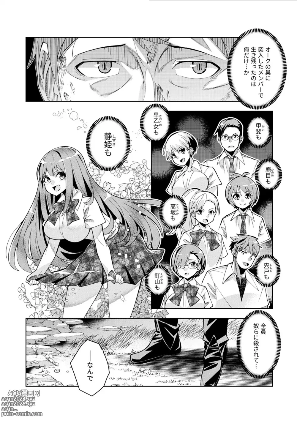 Page 4 of manga Youkoso Isekai e, Dewa Shinde Kudasai. - Welcome to another world then please die Ch. 11