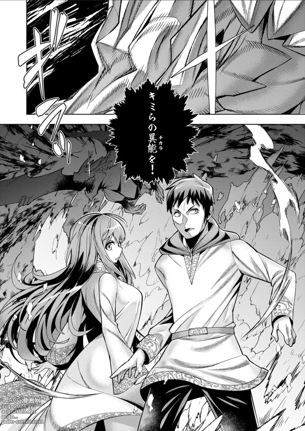 Page 32 of manga Youkoso Isekai e, Dewa Shinde Kudasai. - Welcome to another world then please die Ch. 11