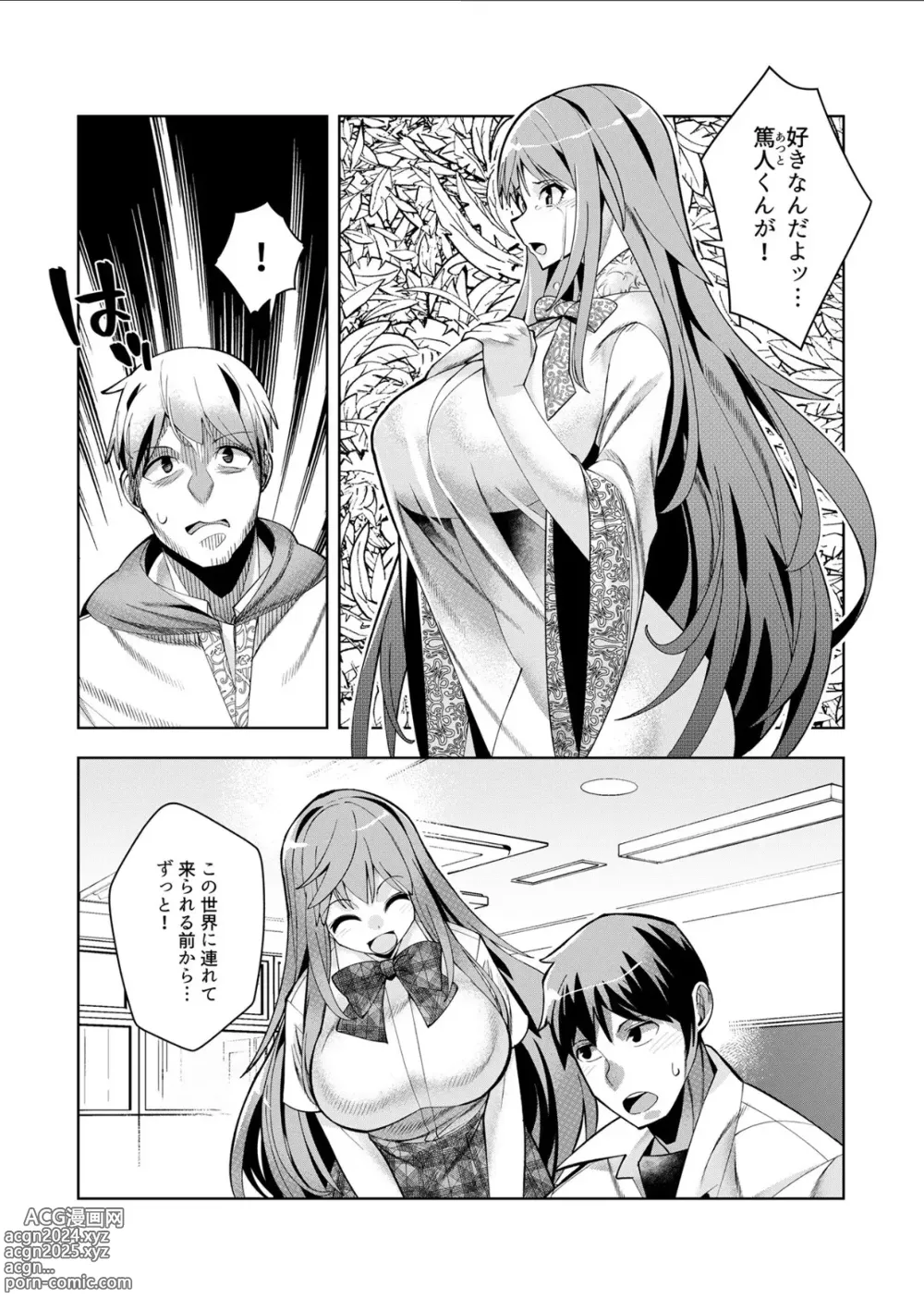 Page 10 of manga Youkoso Isekai e, Dewa Shinde Kudasai. - Welcome to another world then please die Ch. 11