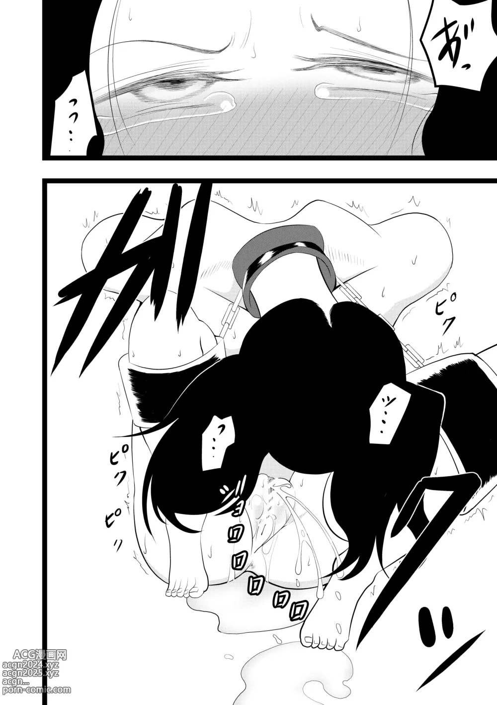 Page 11 of doujinshi Mugen Clitoris Seme