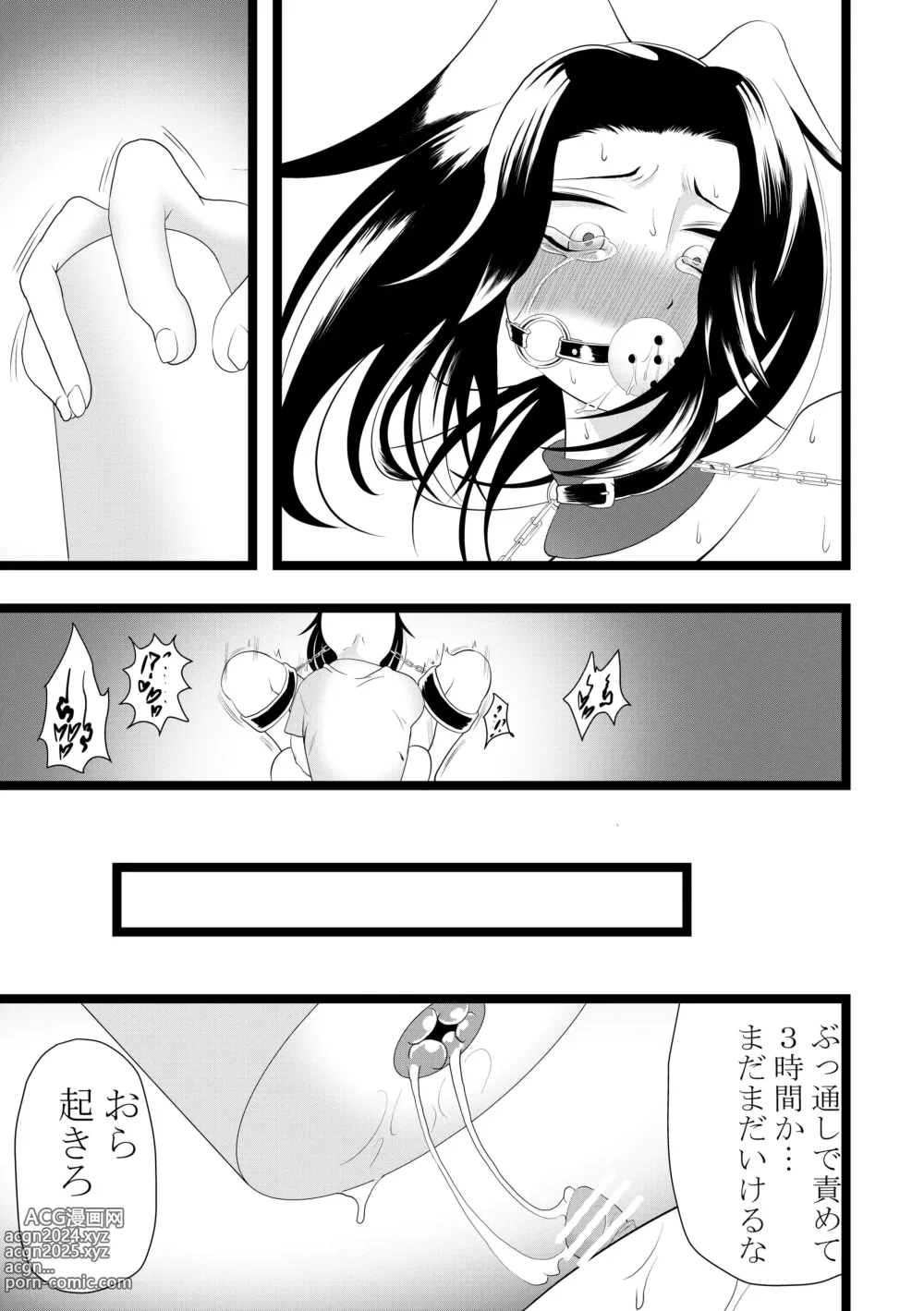 Page 6 of doujinshi Mugen Clitoris Seme