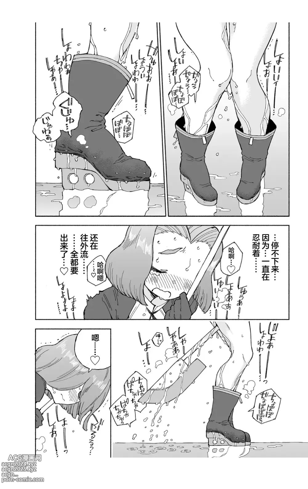 Page 30 of doujinshi Tatsuta Dam wa Himeyaka ni