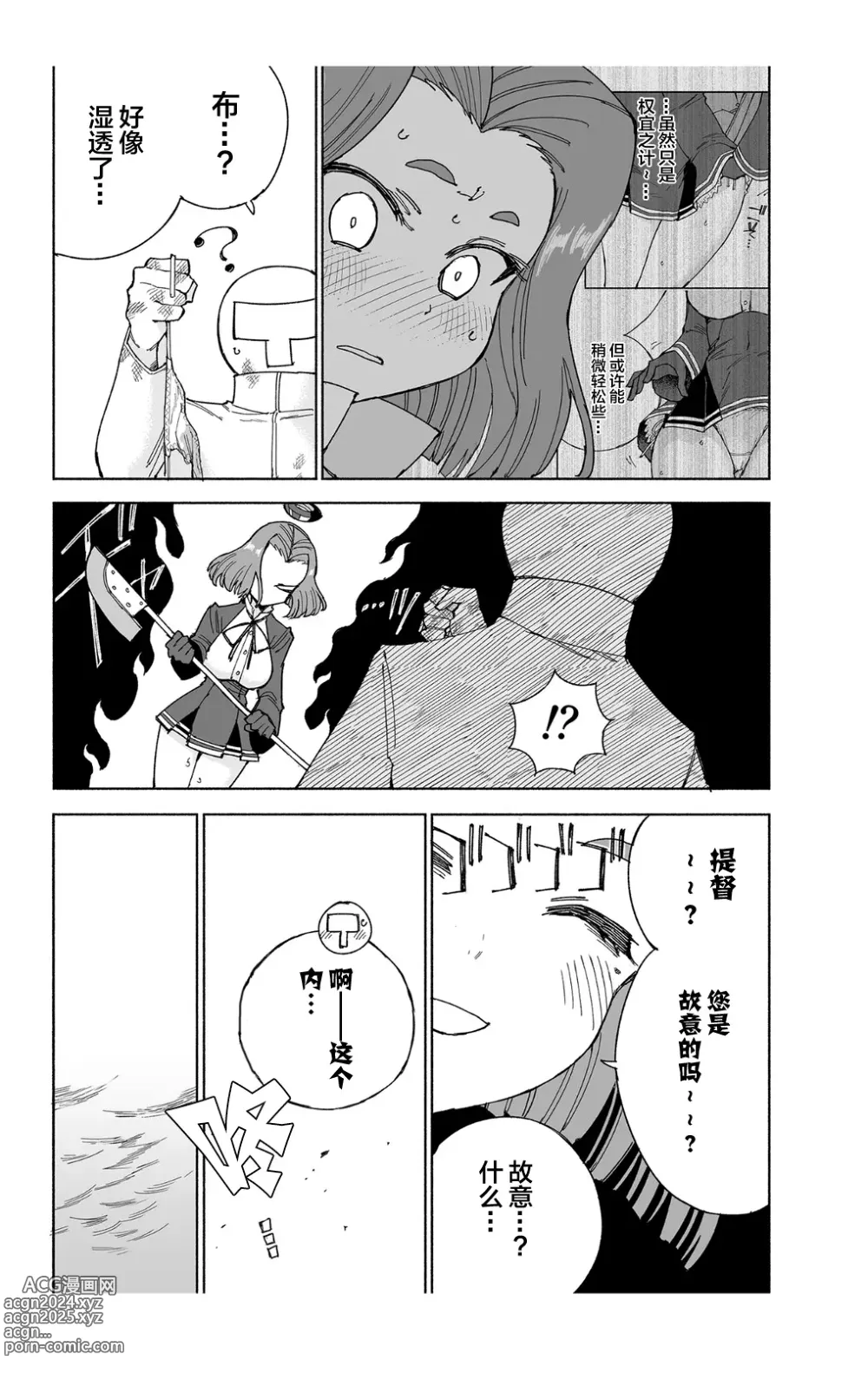 Page 37 of doujinshi Tatsuta Dam wa Himeyaka ni