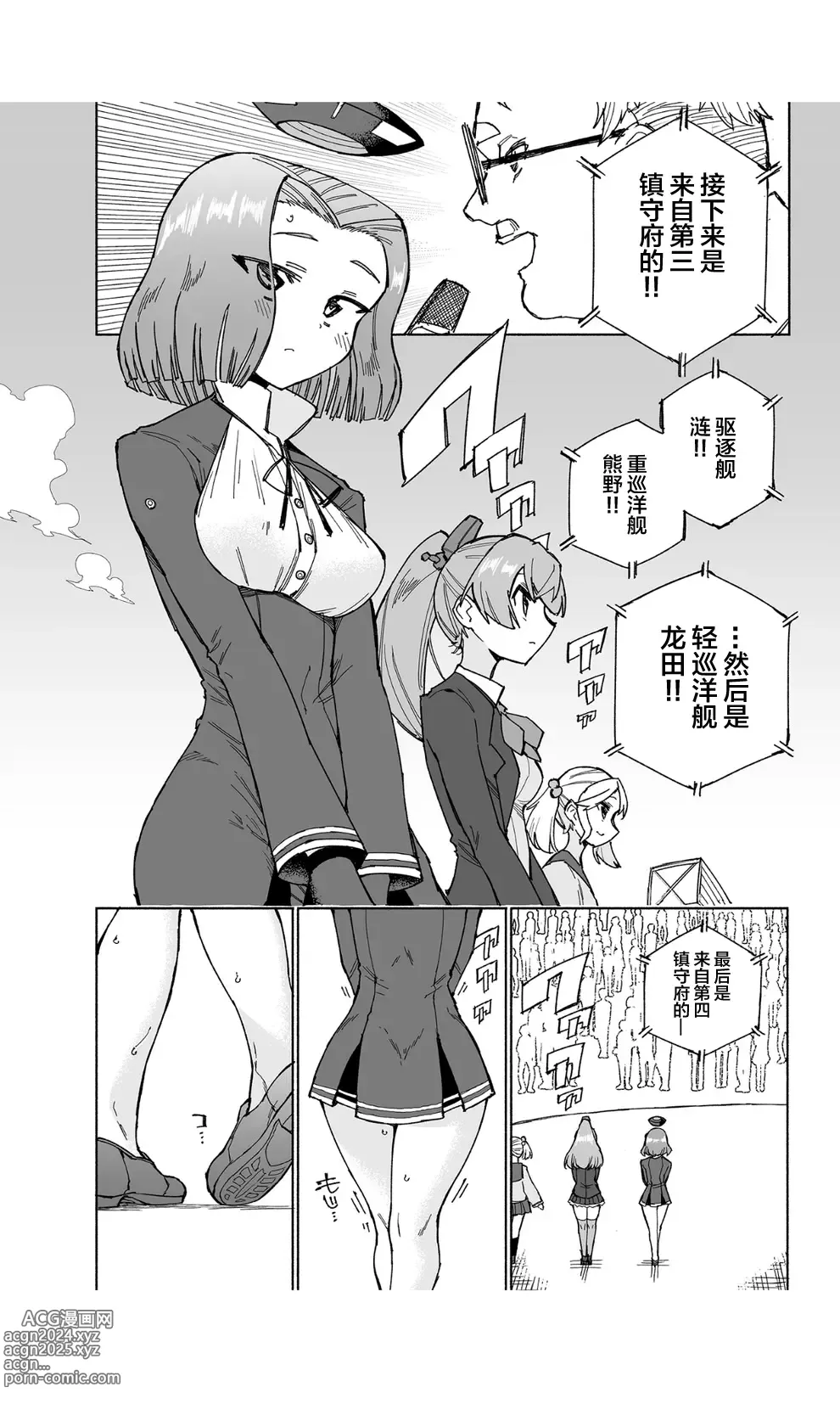 Page 10 of doujinshi Tatsuta Dam wa Himeyaka ni