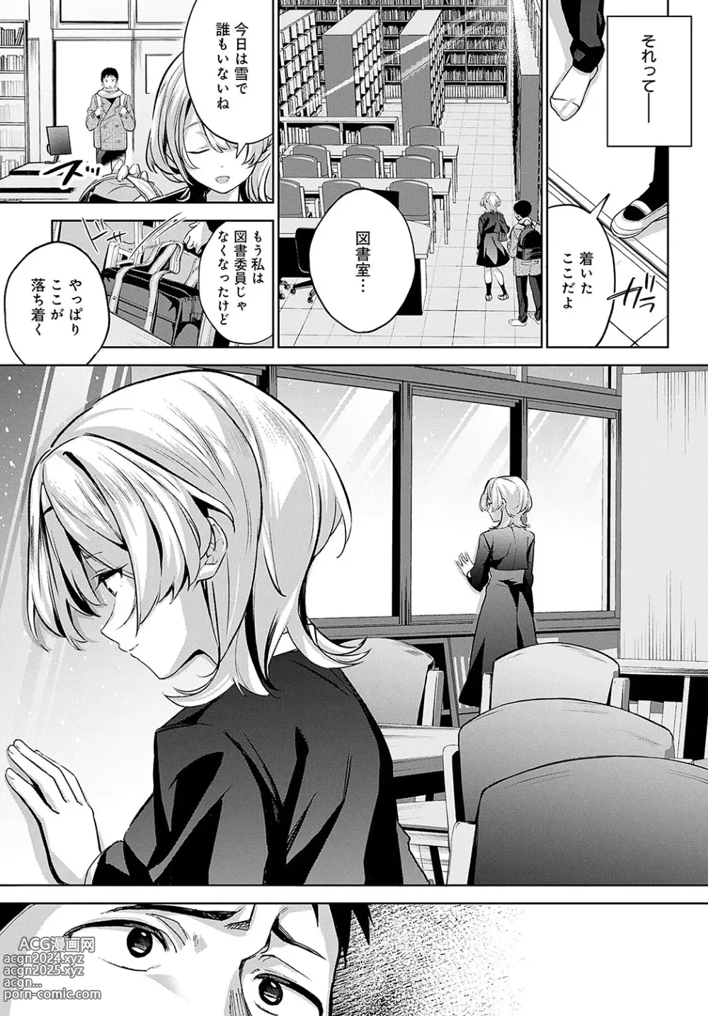 Page 22 of manga COMIC Anthurium 2024-04