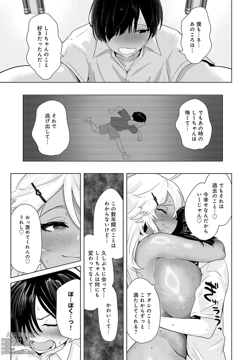 Page 388 of manga COMIC Anthurium 2024-04